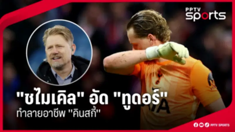 สโมสรฟุตบอลลิเวอร์พูลประกาศแต่งตั้งอาร์เน สล็อตเป็นผู้จัดการทีมคนใหม่