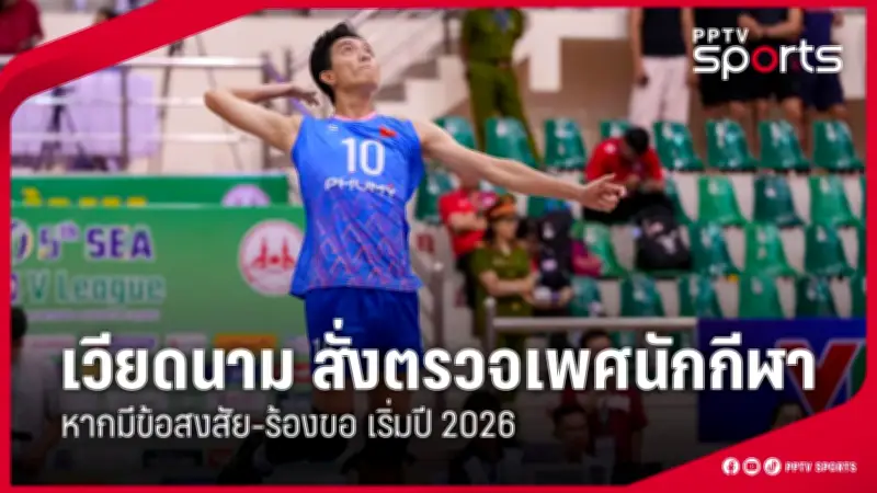สโมสรฟุตบอลลิเวอร์พูลประกาศแต่งตั้งอาร์เน สล็อตเป็นผู้จัดการทีมคนใหม่