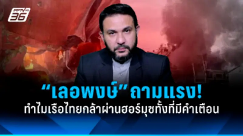 รัฐบาลไทยเตรียมปรับโครงสร้างภาษีใหม่ หวังกระตุ้นเศรษฐกิจและลดความเหลื่อมล้ำ