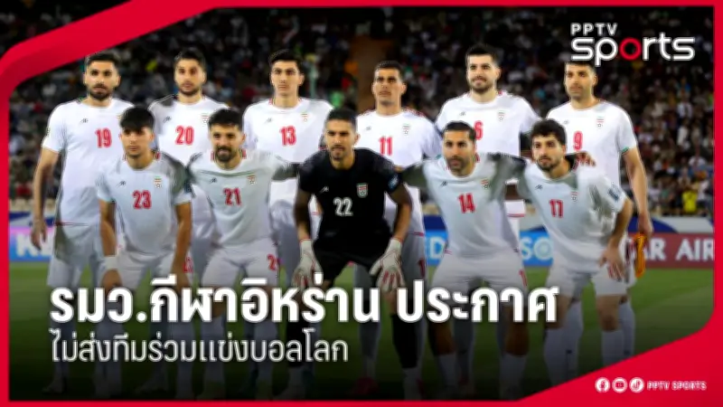 กีฬาไทยเตรียมความพร้อมสู่เวทีโลก หลังการประชุมคณะกรรมการโอลิมปิกแห่งชาติ