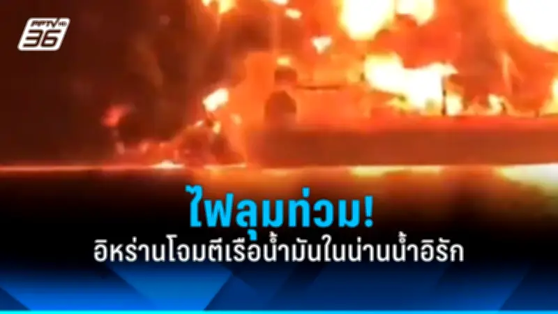 รัฐบาลไทยเตรียมปรับปรุงระบบขนส่งสาธารณะทั่วประเทศ ตั้งเป้าลดปัญหาการจราจร