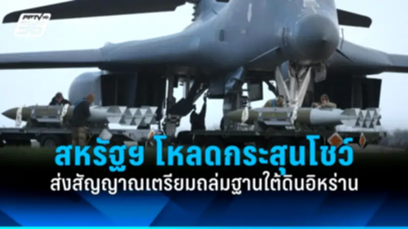 รัฐบาลไทยเตรียมปรับปรุงระบบขนส่งสาธารณะทั่วประเทศ ตั้งเป้าลดปัญหาการจราจร