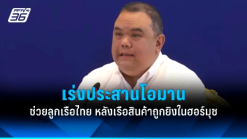 รัฐบาลเตรียมเดินหน้าโครงการเมกะโปรเจกต์ กระตุ้นเศรษฐกิจและสร้างงาน