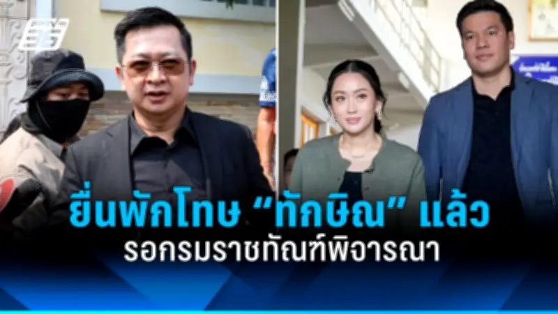 การเมืองไทยร้อนระอุ! 'บิ๊กตู่' ประกาศยุบสภา หลังวิกฤตความขัดแย้งภายในรัฐบาล