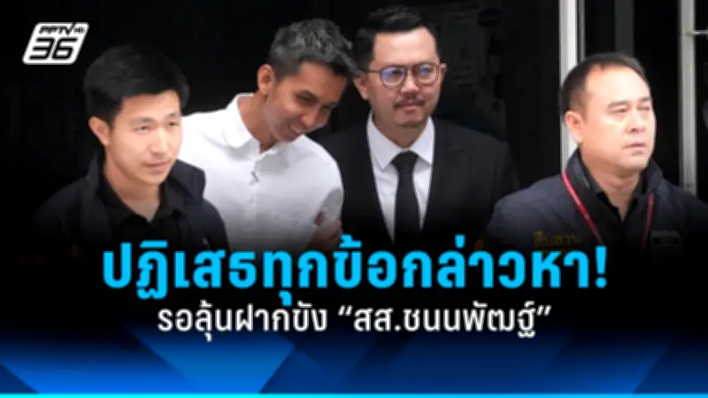 รัฐบาลเดินหน้าแผนปฏิรูปการเมือง เน้นเพิ่มความโปร่งใสและลดความขัดแย้ง