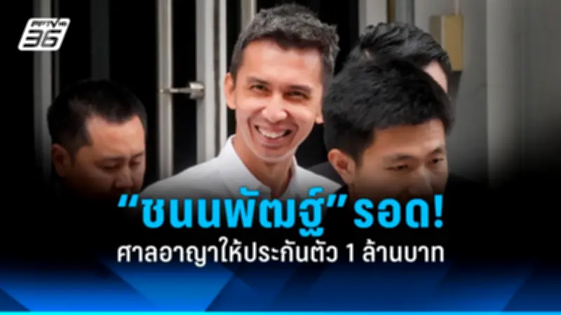 รัฐบาลเดินหน้าแผนปฏิรูปการเมือง เน้นเพิ่มความโปร่งใสและลดความขัดแย้ง