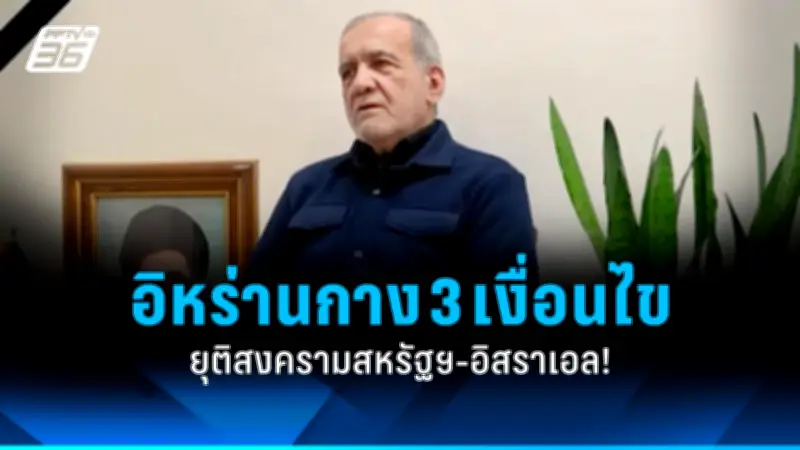 รัฐบาลไทยเตรียมแผนรับมือวิกฤตน้ำท่วมใหญ่ เน้นการป้องกันและฟื้นฟูพื้นที่เสี่ยง