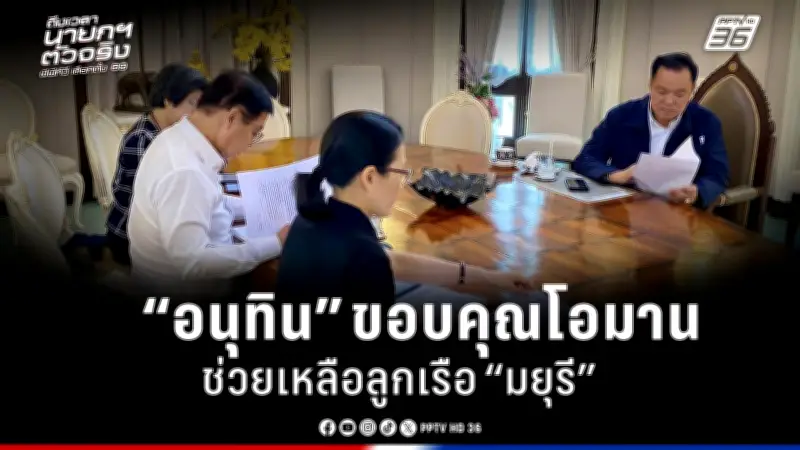 รัฐบาลเดินหน้าแผนปฏิรูปการเมือง เน้นแก้ไขรัฐธรรมนูญและเสริมสร้างประชาธิปไตย