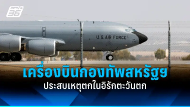 รัฐบาลไทยเตรียมปรับปรุงระบบขนส่งสาธารณะทั่วประเทศ ตั้งเป้าลดปัญหาการจราจร