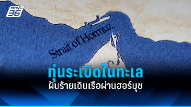 รัฐบาลไทยเตรียมปรับโครงสร้างภาษีใหม่ หวังกระตุ้นเศรษฐกิจและลดความเหลื่อมล้ำ