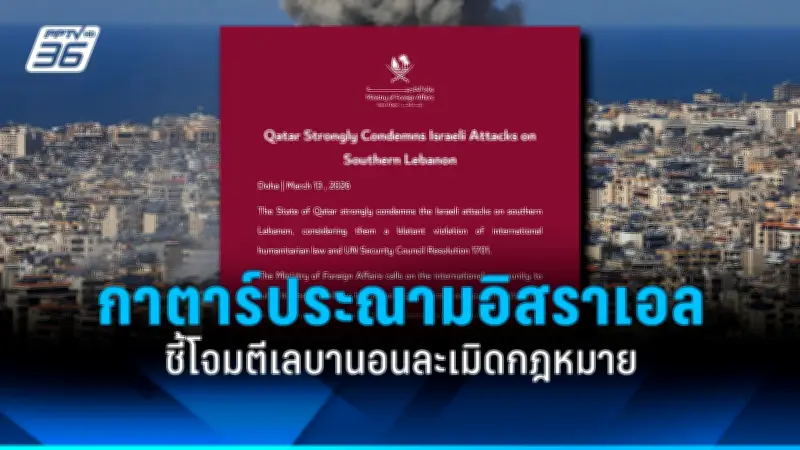 รัฐบาลไทยเตรียมปรับปรุงระบบขนส่งสาธารณะทั่วประเทศ เน้นความปลอดภัยและประสิทธิภาพ