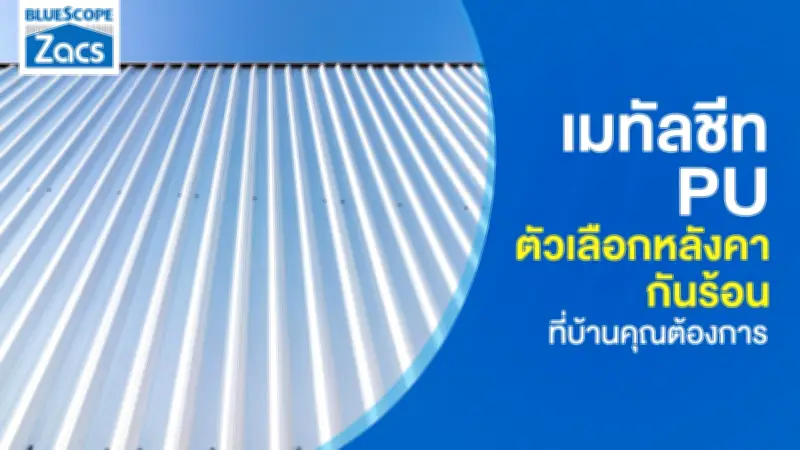 รัฐบาลเตรียมแผนปฏิรูปการเมืองหลังการเลือกตั้ง เน้นความโปร่งใสและความมั่นคง