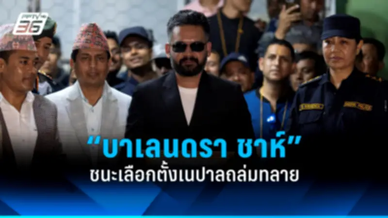 รัฐบาลไทยเตรียมปรับโครงสร้างภาษีใหม่ หวังกระตุ้นเศรษฐกิจและลดความเหลื่อมล้ำ