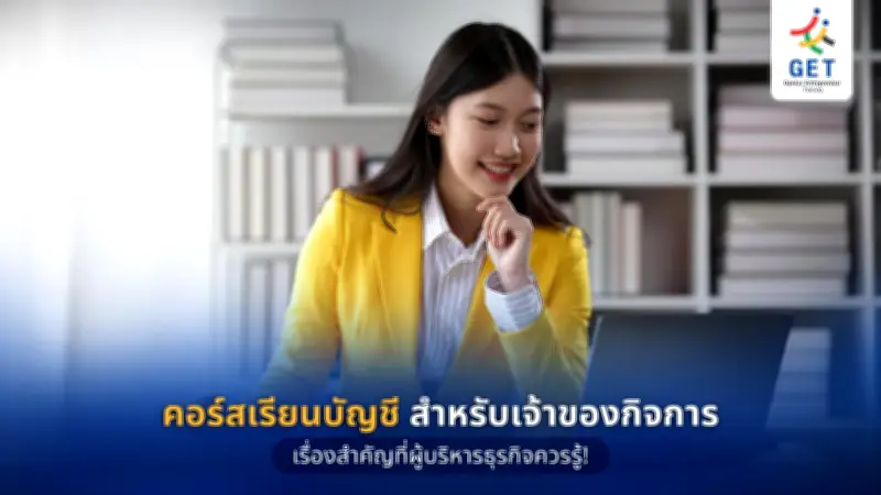 รัฐบาลเตรียมปรับโครงสร้างภาษีที่ดิน-สิ่งปลูกสร้าง หวังลดความเหลื่อมล้ำและกระตุ้นเศรษฐกิจ