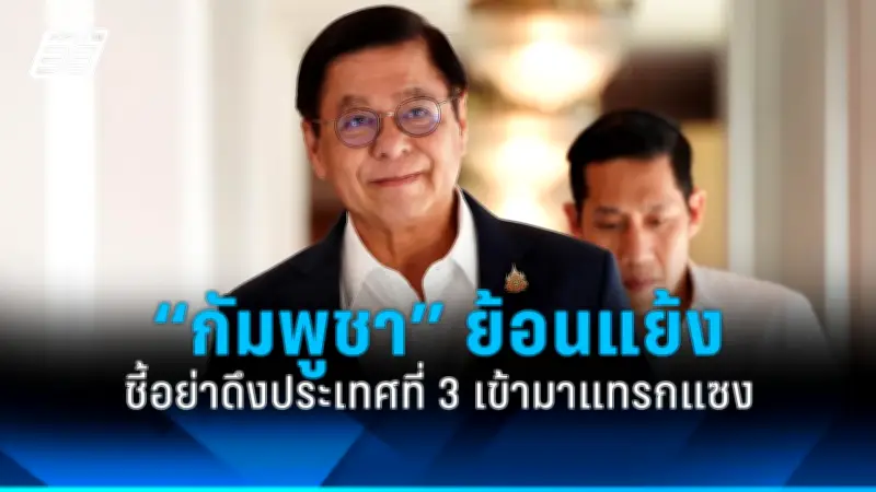 รัฐบาลเตรียมปรับโครงสร้างภาษีที่ดินและสิ่งปลูกสร้างใหม่ หวังเพิ่มรายได้และลดความเหลื่อมล้ำ