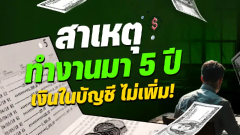 ไลฟ์สไตล์คนไทยยุคใหม่: เทรนด์สุขภาพและความยั่งยืนที่มาแรง