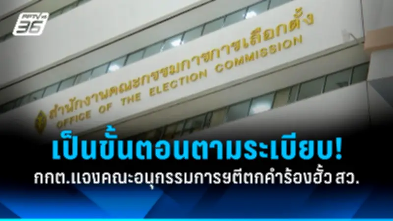 รัฐบาลเดินหน้าแผนปฏิรูปการเมือง เน้นเพิ่มความโปร่งใสและความรับผิดชอบ