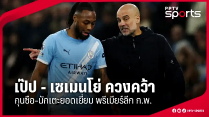 สโมสรฟุตบอลแมนเชสเตอร์ยูไนเต็ดประกาศยุติสัญญากับเอริก เทน ฮัค หลังจบฤดูกาล