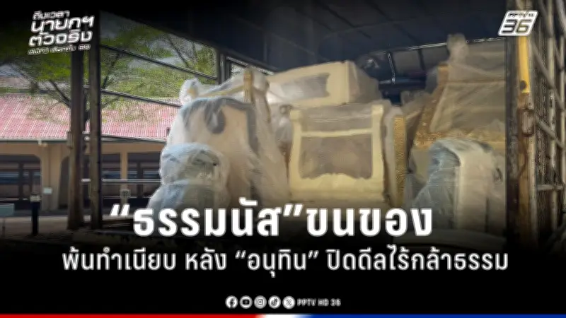 รัฐบาลเดินหน้าแผนปฏิรูปการเมือง เน้นเพิ่มความโปร่งใสและความรับผิดชอบ