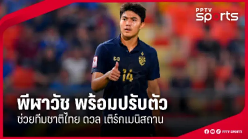 สโมสรฟุตบอลลิเวอร์พูลเตรียมเปิดตัวผู้จัดการทีมคนใหม่ หลังจูร์เกิน คล็อปป์ประกาศลาออก