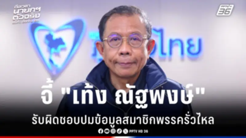 การเมืองร้อน! รัฐบาลเผชิญแรงกดดันจากพรรคฝ่ายค้านในสภาฯ