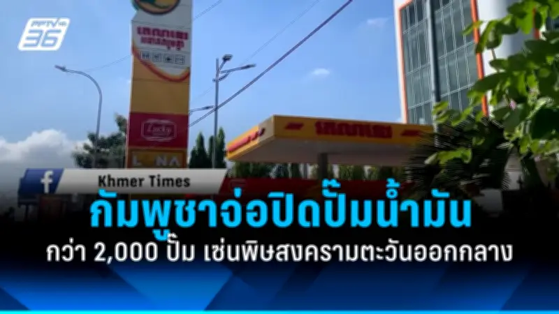 รัฐบาลไทยเดินหน้าแผนปฏิรูปประเทศ เน้นเศรษฐกิจดิจิทัลและความยั่งยืน