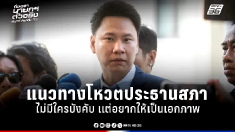 รัฐบาลเดินหน้าแผนปฏิรูปประเทศ เน้นแก้ปัญหาความเหลื่อมล้ำและเศรษฐกิจ