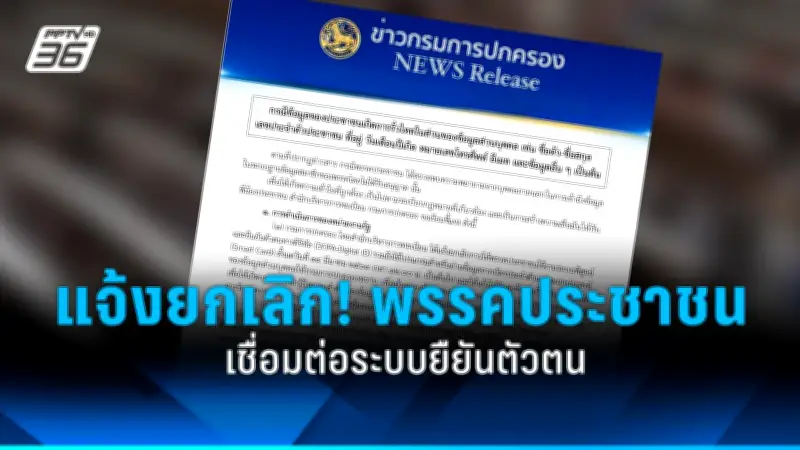 รัฐบาลเดินหน้าแผนปฏิรูปประเทศ เน้นแก้ปัญหาความเหลื่อมล้ำและเศรษฐกิจ