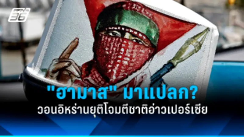 รัฐบาลไทยเตรียมปรับปรุงกฎหมายแรงงานต่างด้าว หวังแก้ปัญหาขาดแคลนแรงงานและเพิ่มความมั่นคง