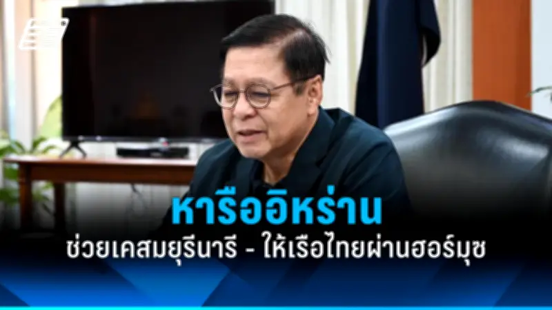 การเมืองไทยร้อนแรง! รัฐบาลเผชิญแรงกดดันจากม็อบใหญ่กลางกรุง