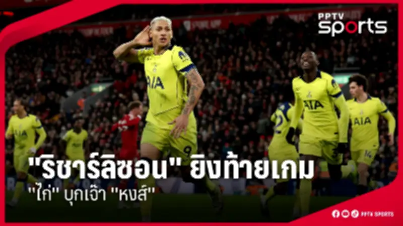 สโมสรฟุตบอลลิเวอร์พูลเตรียมเปิดตัวผู้จัดการทีมคนใหม่ หลังจอร์เกน คล็อปป์ประกาศลาออก