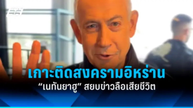 รัฐบาลไทยเดินหน้าขยายความร่วมมือด้านการค้าและการลงทุนกับประเทศจีน