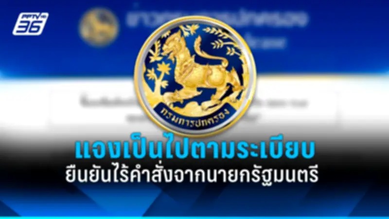 รัฐบาลเดินหน้าแผนปฏิรูปประเทศ เน้นเศรษฐกิจ-สังคม-ความมั่นคง หลังผ่านการประชุมคณะรัฐมนตรี