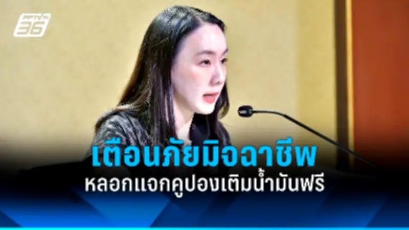 การเมืองไทยร้อนแรง! ฝ่ายค้านเตรียมยื่นอภิปรายไม่ไว้วางใจรัฐบาล