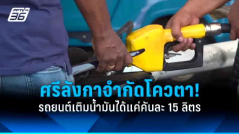 รัฐบาลไทยเตรียมปรับปรุงระบบขนส่งสาธารณะทั่วประเทศ ตั้งเป้าลดปัญหาการจราจรและมลพิษ