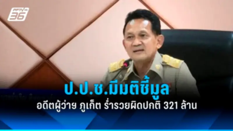 รัฐบาลเดินหน้าประกาศใช้กฎหมายคุ้มครองผู้บริโภคออนไลน์ หลังพบปัญหาการฉ้อโกงเพิ่มสูงขึ้น