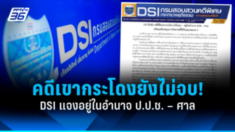 รัฐบาลเดินหน้าปรับปรุงระบบการเมืองไทย เน้นความโปร่งใสและมีส่วนร่วมของประชาชน