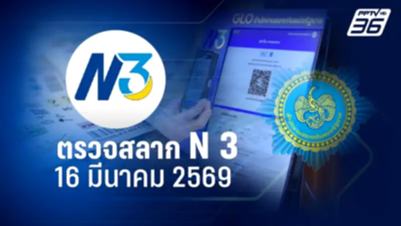 ลอตเตอรี่ออนไลน์: เปิดช่องทางใหม่สำหรับนักเสี่ยงโชคยุคดิจิทัล