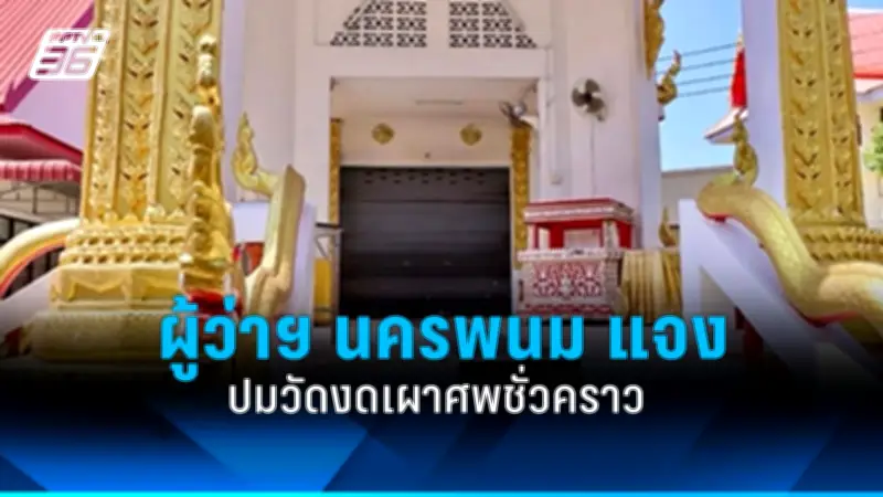 รัฐบาลเตรียมปรับโครงสร้างภาษีใหม่ หวังกระตุ้นเศรษฐกิจและลดความเหลื่อมล้ำ