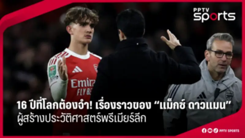 สโมสรฟุตบอลลิเวอร์พูลประกาศแผนสร้างสนามใหม่ หวังเพิ่มความจุและยกระดับประสบการณ์ผู้ชม