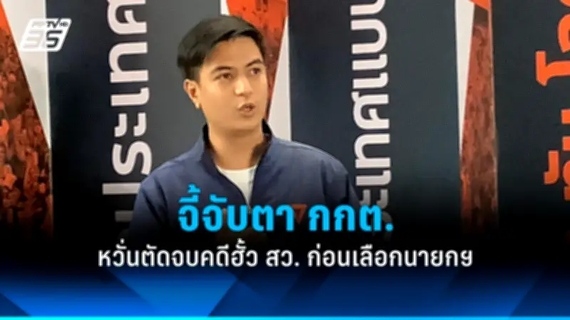 การเมืองไทยร้อนแรง! รัฐบาลเผชิญแรงกดดันจากม็อบใหญ่กลางกรุง