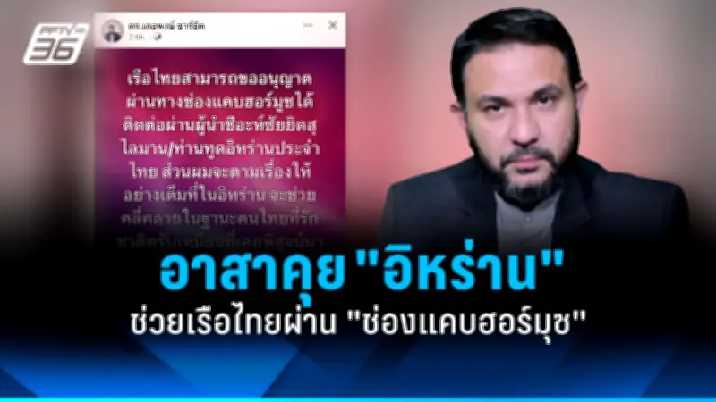 รัฐบาลไทยเตรียมปรับปรุงโครงสร้างพื้นฐานด้านการขนส่งทั่วประเทศ