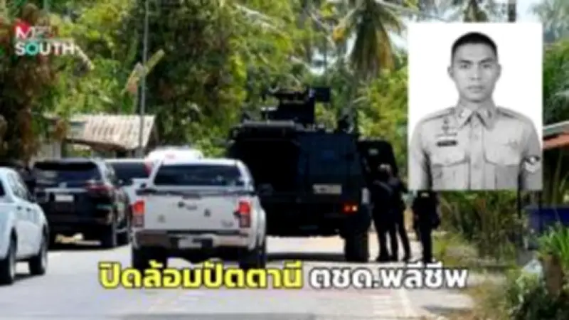 ปัตตานีเตรียมจัดงาน 'มหกรรมอาหารฮาลาล' กระตุ้นเศรษฐกิจและส่งเสริมการท่องเที่ยว