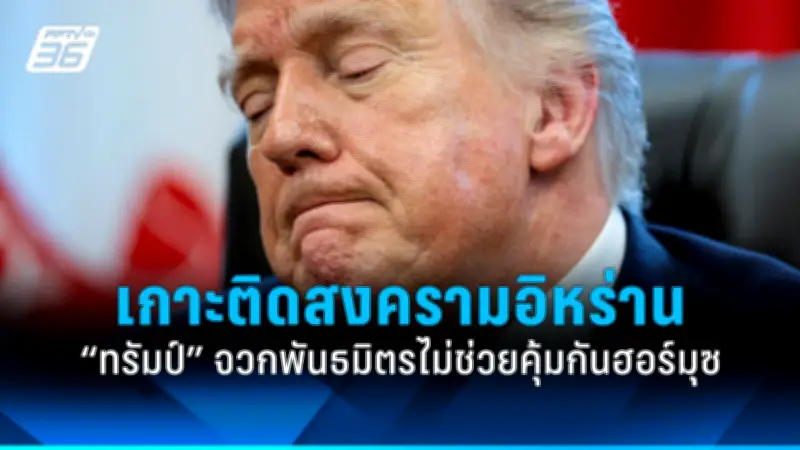 รัฐบาลไทยเตรียมปรับปรุงระบบขนส่งสาธารณะทั่วประเทศ ตั้งเป้าลดปัญหาการจราจร