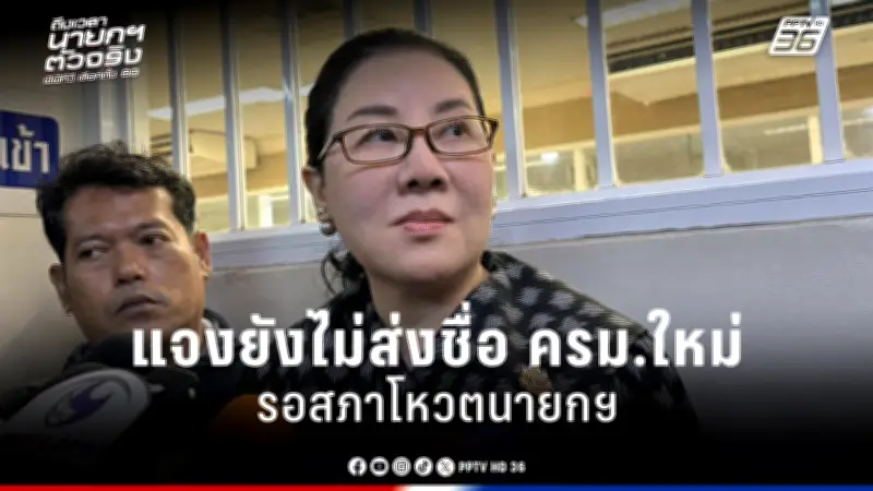 การเมืองไทยร้อนระอุ! รัฐบาลเผชิญแรงกดดันจากม็อบใหญ่กลางกรุง