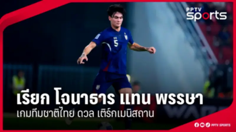 สโมสรฟุตบอลลิเวอร์พูลเตรียมเปิดตัวผู้จัดการทีมคนใหม่ อาเนลก้า หลังจบฤดูกาล