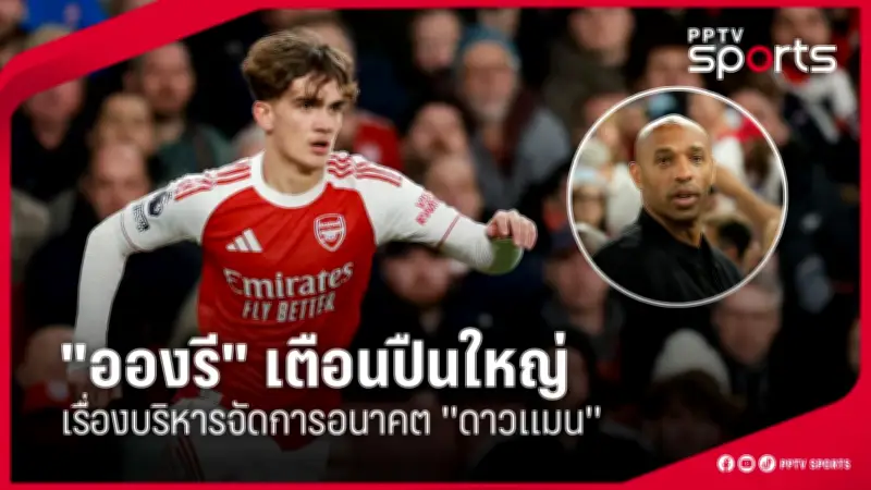 สโมสรฟุตบอลลิเวอร์พูลเตรียมเปิดตัวผู้จัดการทีมคนใหม่ อาร์เน สล็อต หลังจอร์เกน คล็อปป์ประกาศลาออก