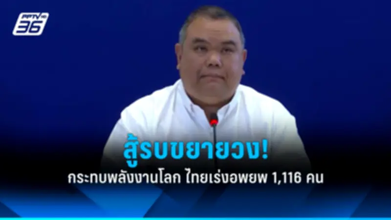 สหรัฐฯ ประกาศมาตรการคว่ำบาตรใหม่ต่อรัสเซีย หลังเหตุการณ์นาวาลนีเสียชีวิต