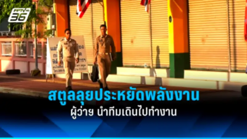 สหรัฐฯ เตรียมส่งผู้เชี่ยวชาญช่วยไทยพัฒนาระบบขนส่งสาธารณะ หวังลดปัญหาจราจรและมลพิษ