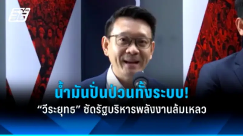 รัฐบาลเดินหน้าแผนปฏิรูปการเมือง เน้นเพิ่มความโปร่งใสและมีส่วนร่วมของประชาชน